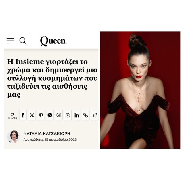 Η INSIEME γιορτάζει το χρώμα και δημιουργεί μια συλλογή κοσμημάτων που ταξιδεύει τις αισθήσεις μας!
Ευχαριστούμε πολύ @natalia_katsakiori & @queengr  #insiemejewellery #insiemecolorfest #finejewelry #greekjewelry #greekjewelrydesigners #interviewtips #quenngr